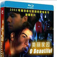 美麗家園(2002年Alan Brown導演電影) 美麗家園(2002年Alan Brown導演電影)