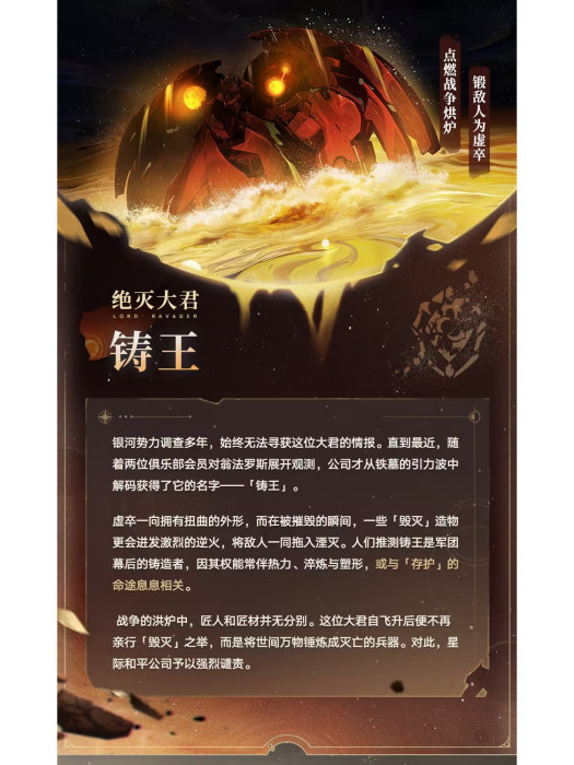 鑄王 鑄王