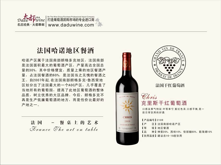 克里斯乾紅 克里斯乾紅