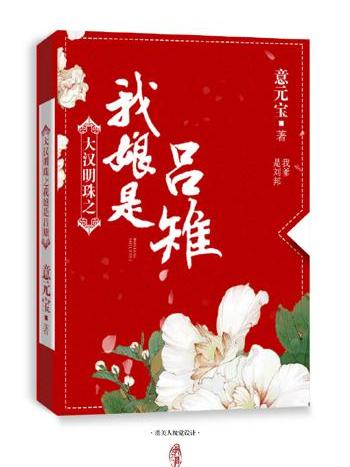 我娘 我娘