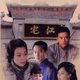 鎖夢樓 鎖夢樓