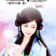 迷月殤