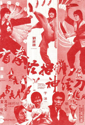 曾志偉(中國香港男演員、導演、編劇) 曾志偉(中國香港男演員、導演、編劇)