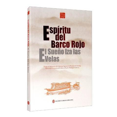 Espíritu del barco rojo Espíritu del barco rojo