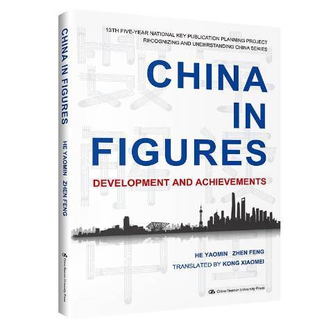China in figures:developmen and achievements China in figures:developmen and achievements