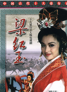 王璐瑤(中國大陸女演員)