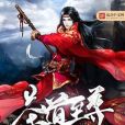 茶道至尊 茶道至尊