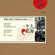 The Solo Traveller The Solo Traveller