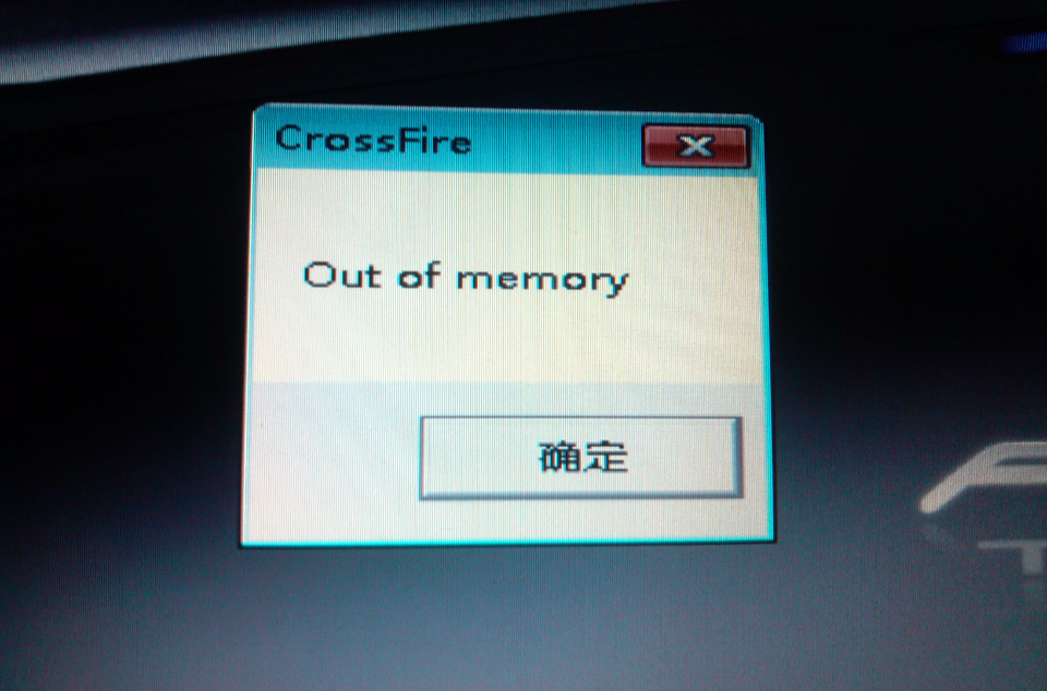out of memory