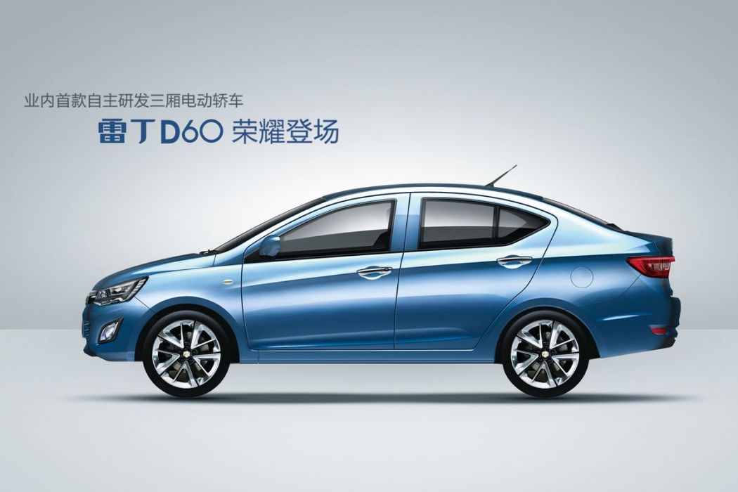 雷丁D60 雷丁D60