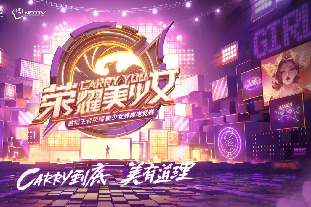 榮耀美少女 榮耀美少女