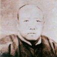 別廷芳