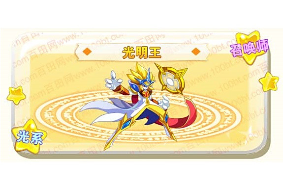 光明王(網頁遊戲《奧奇傳說》的精靈角色) 光明王(網頁遊戲《奧奇傳說》的精靈角色)
