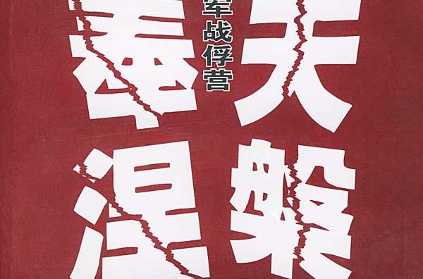 奉天涅盤 奉天涅盤
