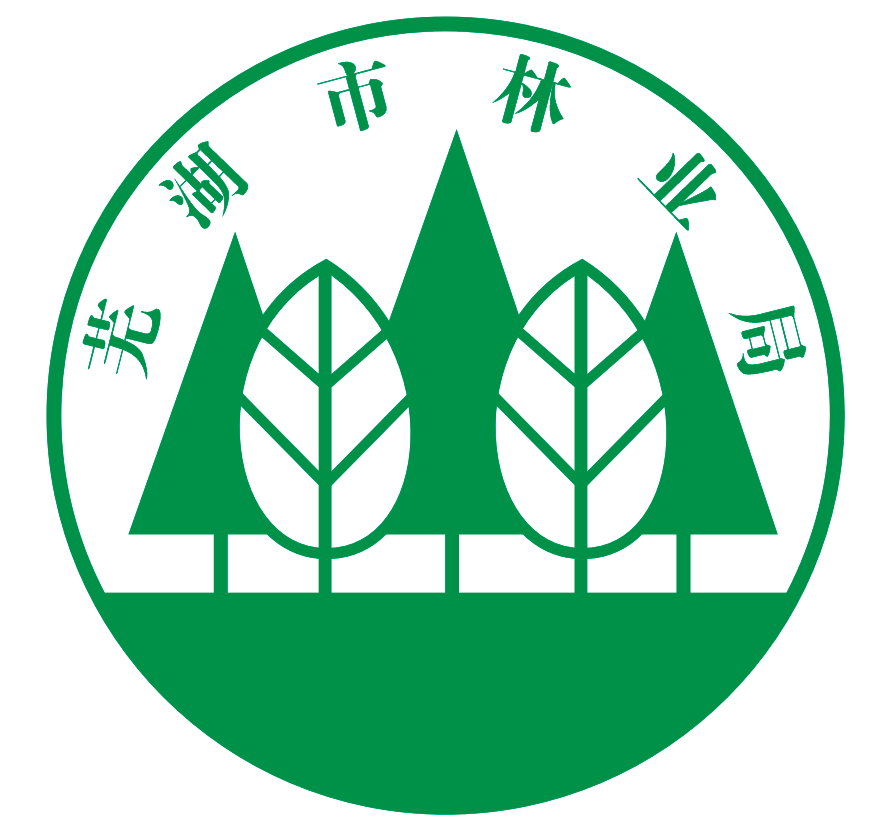 蕪湖市林業局