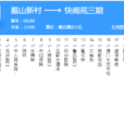 紹興21路 紹興21路
