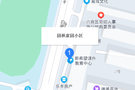 園林家園 園林家園