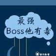 這個NPC是我的 這個NPC是我的