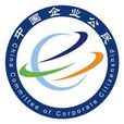企業公民