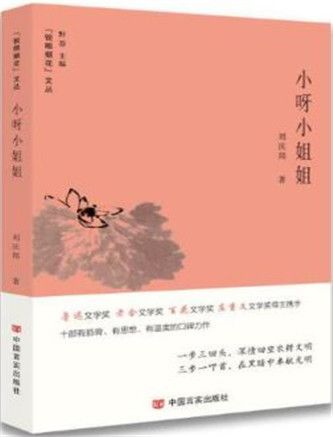 小呀小姐姐 小呀小姐姐
