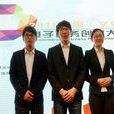中國電子商務大賽