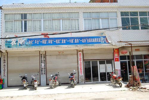 七鄰村