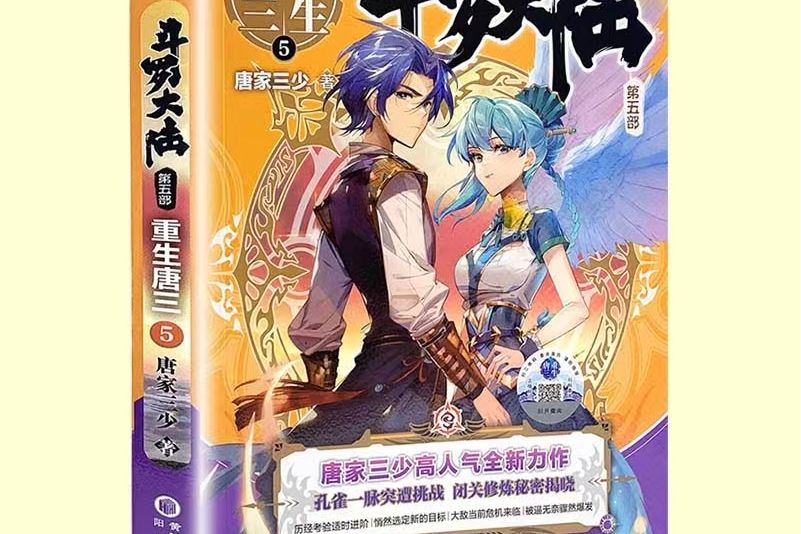 妖精族(小說作品《斗羅大陸V重生唐三》《神瀾奇域》中的種族) 妖精族(小說作品《斗羅大陸V重生唐三》《神瀾奇域》中的種族)