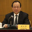 許小平(律師) 許小平(律師)