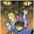 超音戰士:LOVERS RAIN 超音戰士:LOVERS RAIN