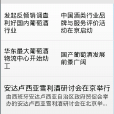 酒水商城 酒水商城