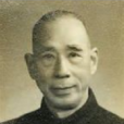 黃嘯俠 黃嘯俠