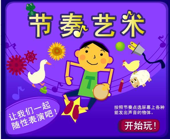 節奏藝術 節奏藝術