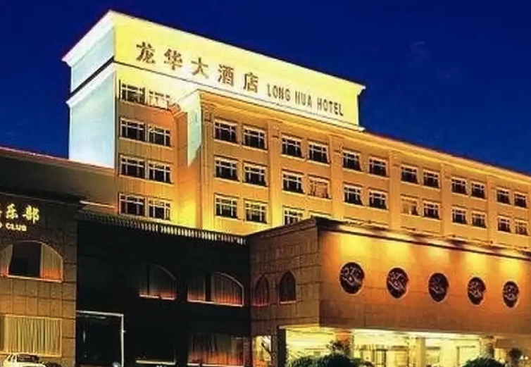 南京龍華大酒店