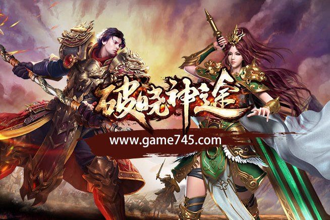 破曉神途 破曉神途
