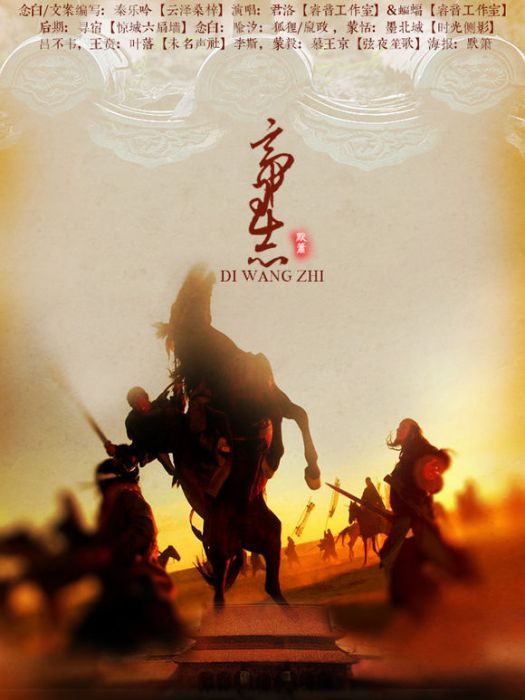 嬴盡笙歌 嬴盡笙歌