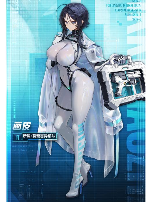 畫皮(遊戲《勝利女神:妮姬》中的角色) 畫皮(遊戲《勝利女神:妮姬》中的角色)