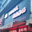 汪記保美 汪記保美