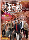 童愛玲
