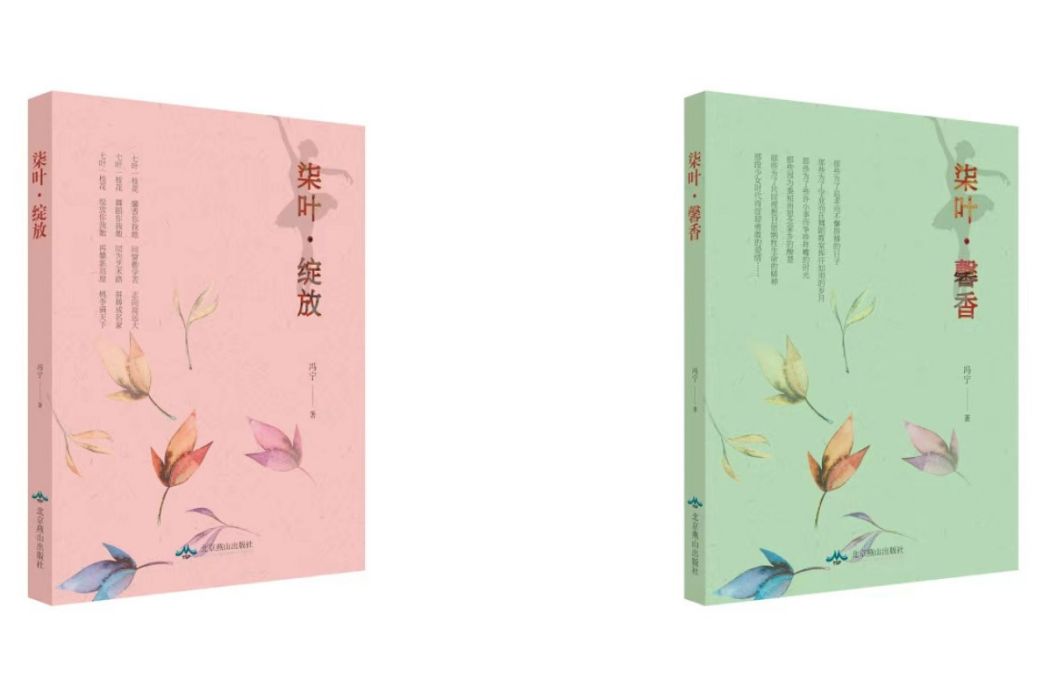 柒葉 柒葉