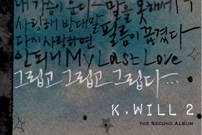 사랑 후유증 사랑 후유증