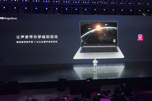 榮耀MagicBook 榮耀MagicBook