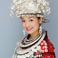 阿幼朵(中央民族歌舞團演員) 阿幼朵(中央民族歌舞團演員)