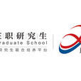文泰(學校) 文泰(學校)