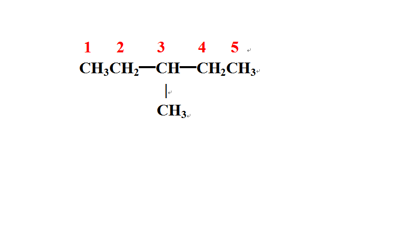 3-甲基戊烷