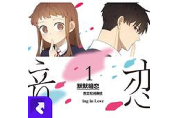 默默暗戀 默默暗戀