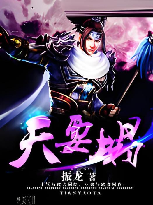 天要塌 天要塌