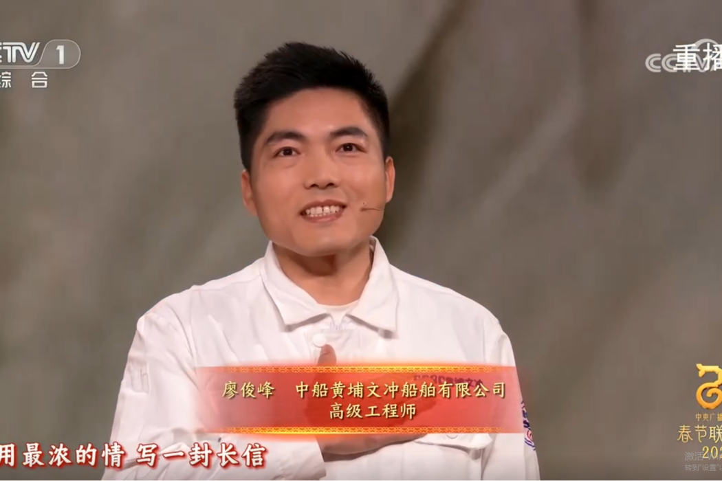 廖俊峰(中船黃埔文沖船舶有限公司高級工程師) 廖俊峰(中船黃埔文沖船舶有限公司高級工程師)