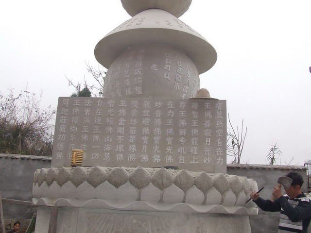 積慶寺