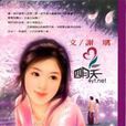 愛在他方 愛在他方