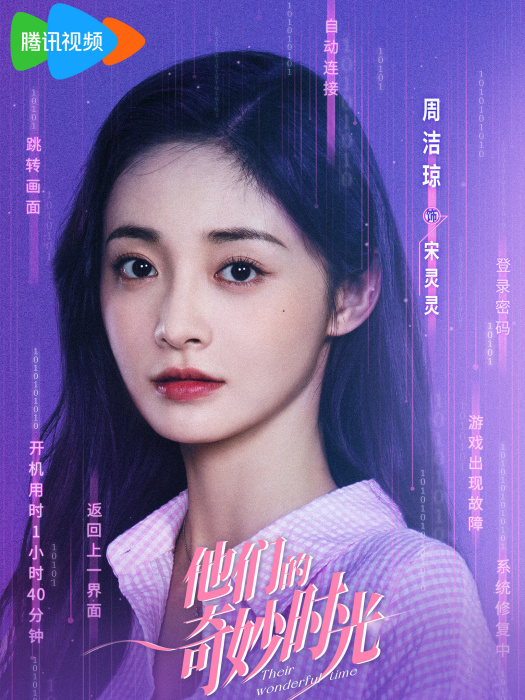 宋靈靈 宋靈靈